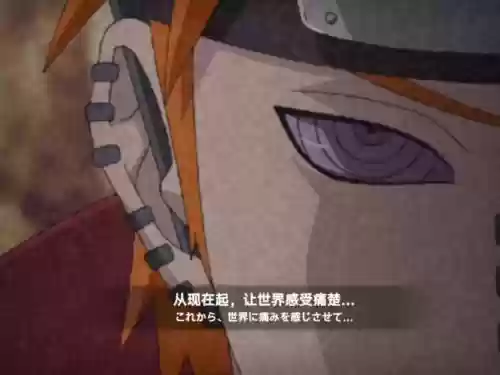 火影忍者ol佩恩天道技能，火影忍者ol佩恩天道碎片插图1