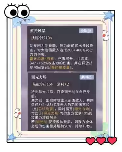 日之塔斩杀技能，日之塔怎么打出高伤害插图