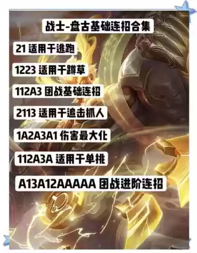 盘古一技能怎么二次跳跃，盘古一技能技巧插图