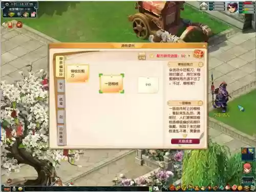 梦幻西游开间杂货店，梦幻杂货店攻略插图