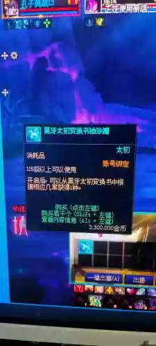 dnf狗眼能换装备吗，dnf狗眼能换100级史诗吗插图1