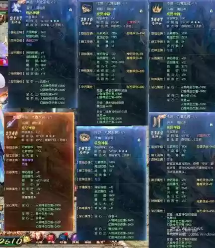 魔域装备提升等级会有什么用，魔域装备怎么升级成极品插图