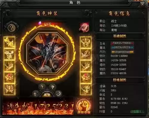 蓝月传奇合击技能怎-N配置最强，蓝月传奇4转合击符文任务插图