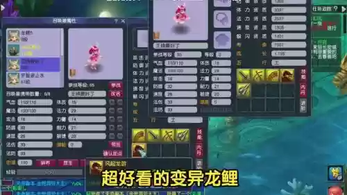 梦幻西游龙攻略视频，梦幻西游龙哩插图