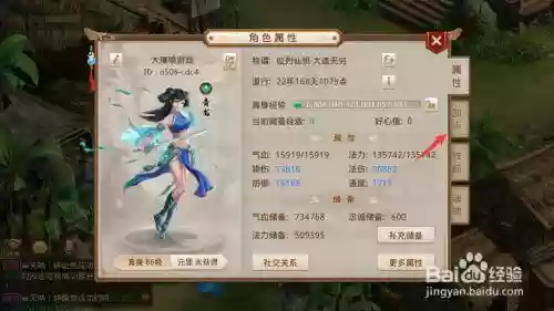 问道手游敏水点技能，2021问道手游敏水加点插图1