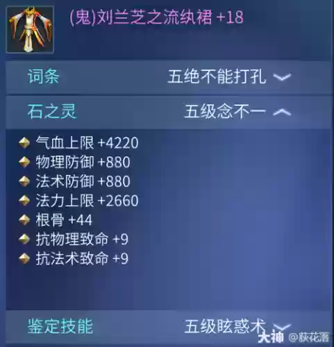 倩女幽魂269医师武器属性,倩女幽魂269医师武器属性怎么选插图 倩女幽魂269医师武器属性,倩女幽魂269医师武器属性怎么选插图