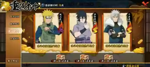 重返木叶村阵容搭配技巧,重返木叶划算吗插图 重返木叶村阵容搭配技巧,重返木叶划算吗插图