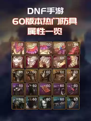 手机上的装备属性吗,装备属性多的手游插图1 手机上的装备属性吗,装备属性多的手游插图1