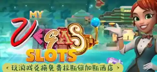 维加斯刷钱攻略,维加斯赚钱最快的任务插图 维加斯刷钱攻略,维加斯赚钱最快的任务插图