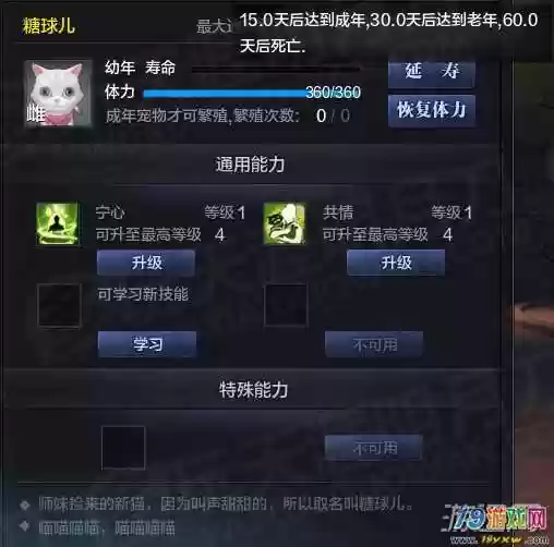 天刀什么宠物可以自己学技能,天刀宠物技能怎么生效插图 天刀什么宠物可以自己学技能,天刀宠物技能怎么生效插图