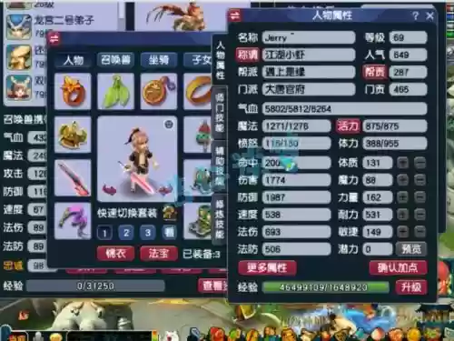 梦幻西游力五庄跟大唐,梦幻五庄和大唐插图1 梦幻西游力五庄跟大唐,梦幻五庄和大唐插图1