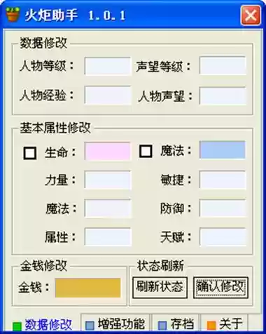 火炬之光技能修改器怎么用,火炬之光修改教程插图 火炬之光技能修改器怎么用,火炬之光修改教程插图