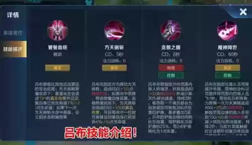 新吕布技能搭配,新吕布技能搭配最新插图1 新吕布技能搭配,新吕布技能搭配最新插图1