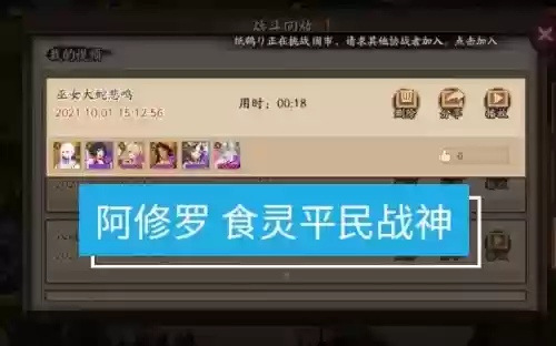 食灵阿修罗阵容搭配,阿修罗食灵魂土插图 食灵阿修罗阵容搭配,阿修罗食灵魂土插图