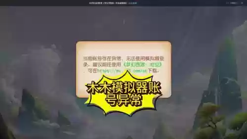 梦幻西游手游二维码登陆不了,梦幻西游手游扫码登录不了插图 梦幻西游手游二维码登陆不了,梦幻西游手游扫码登录不了插图