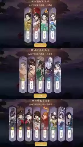 武林闲侠2阵容搭配攻略,武林闲侠前排插图 武林闲侠2阵容搭配攻略,武林闲侠前排插图