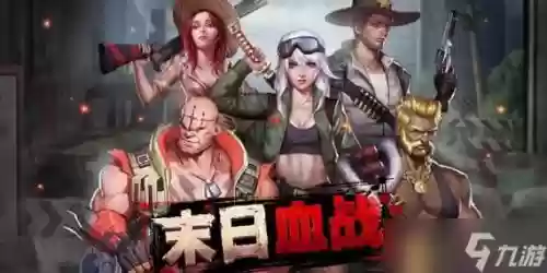 末日血战阵容搭配原则,末日血战最强阵容2020插图 末日血战阵容搭配原则,末日血战最强阵容2020插图