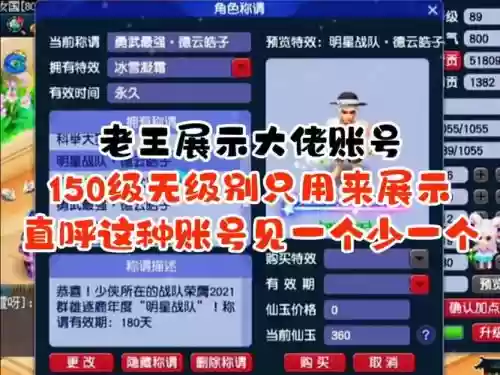 梦幻西游老王微信有吗,梦幻西游老王怎么联系插图1 梦幻西游老王微信有吗,梦幻西游老王怎么联系插图1