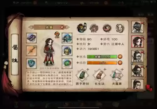 烟雨江湖霸者斗宴阵容搭配,烟雨江湖霸王剑法在哪买插图1 烟雨江湖霸者斗宴阵容搭配,烟雨江湖霸王剑法在哪买插图1