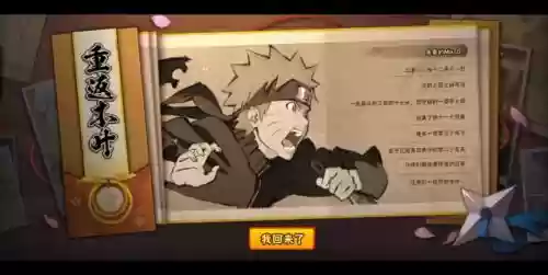 重返木叶村阵容搭配技巧,重返木叶划算吗插图1 重返木叶村阵容搭配技巧,重返木叶划算吗插图1