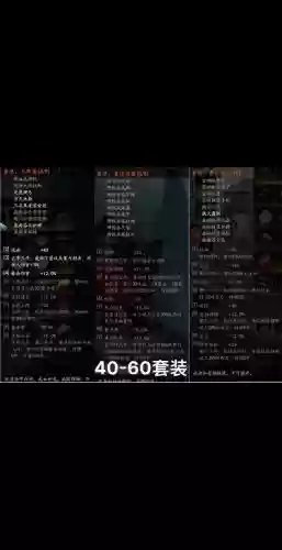 手机上的装备属性吗,装备属性多的手游插图 手机上的装备属性吗,装备属性多的手游插图