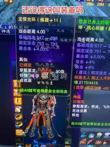 诛仙161装备在那换,诛仙160级装备哪里买插图 诛仙161装备在那换,诛仙160级装备哪里买插图