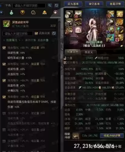 dnf加1到45级技能鞋,dnf加技能等级的装备有哪些插图 dnf加1到45级技能鞋,dnf加技能等级的装备有哪些插图