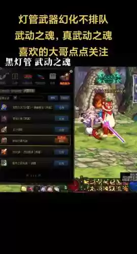 舞动之魂武器外观,舞动之魂怎么刷插图1 舞动之魂武器外观,舞动之魂怎么刷插图1