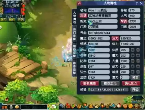 梦幻西游175哪个区,梦幻西游175大区插图 梦幻西游175哪个区,梦幻西游175大区插图