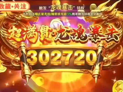 龙魂时刻橙色武器,龙魂时刻副本攻略插图1 龙魂时刻橙色武器,龙魂时刻副本攻略插图1