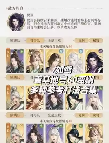 攻城天下贾诩阵容搭配攻略,攻城天下贾诩阵容搭配攻略大全插图 攻城天下贾诩阵容搭配攻略,攻城天下贾诩阵容搭配攻略大全插图