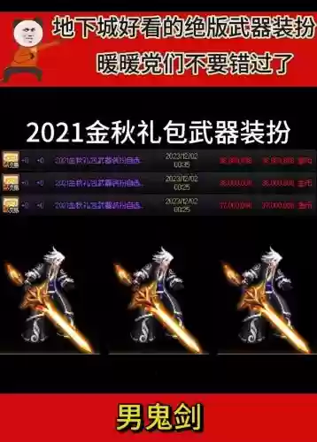 dnf2018武器85ss,dnf2018武器装扮插图1 dnf2018武器85ss,dnf2018武器装扮插图1