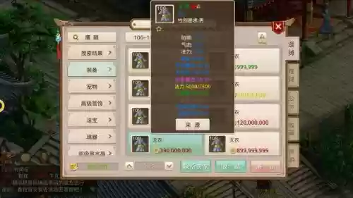 手游问道3体一敏攻略,问道三体一敏用什么套装插图 手游问道3体一敏攻略,问道三体一敏用什么套装插图