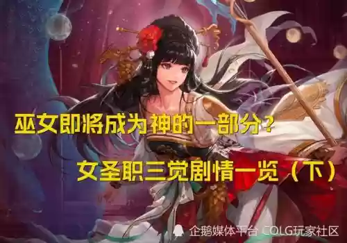 dnf女圣职女巫一觉技能,dnf女圣职者女巫插图 dnf女圣职女巫一觉技能,dnf女圣职者女巫插图