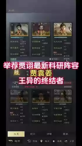 攻城天下贾诩阵容搭配攻略,攻城天下贾诩阵容搭配攻略大全插图1 攻城天下贾诩阵容搭配攻略,攻城天下贾诩阵容搭配攻略大全插图1