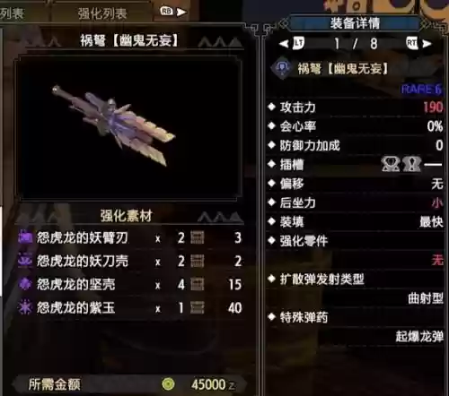 怪物猎人XX二名武器隐藏效果插图1 怪物猎人XX二名武器隐藏效果插图1