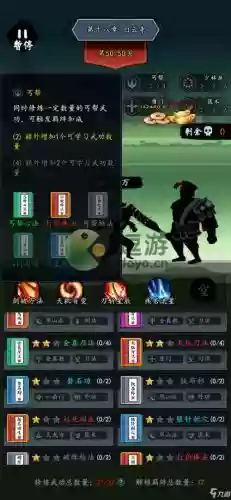 暗黑剑侠第18章阵容搭配,80cm暗黑剑插图1 暗黑剑侠第18章阵容搭配,80cm暗黑剑插图1