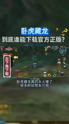 卧虎藏龙伙伴攻略,卧虎藏龙伙伴怎么获得插图 卧虎藏龙伙伴攻略,卧虎藏龙伙伴怎么获得插图