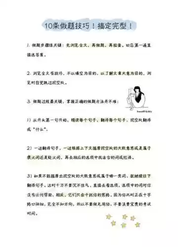 什么与生活技能升级攻略,生活什么与什么填空插图 什么与生活技能升级攻略,生活什么与什么填空插图