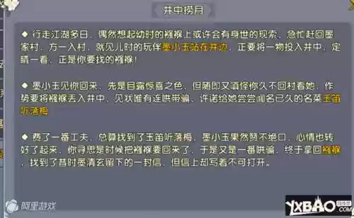 卧虎贰奇遇攻略,卧虎藏龙贰江湖奇遇插图1 卧虎贰奇遇攻略,卧虎藏龙贰江湖奇遇插图1