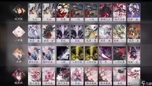 妖刀姬一目连阵容搭配,妖刀姬一秒五刀插图1 妖刀姬一目连阵容搭配,妖刀姬一秒五刀插图1