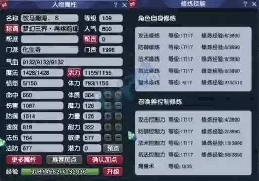 梦幻西游服务进程109个,梦幻西游服务进程109个多少钱插图 梦幻西游服务进程109个,梦幻西游服务进程109个多少钱插图