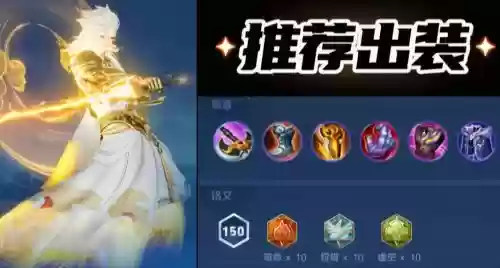 防李白出什么装备,防御李白出什么装插图1 防李白出什么装备,防御李白出什么装插图1