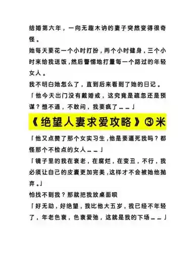 .妻攻略,妻攻略h文插图 .妻攻略,妻攻略h文插图