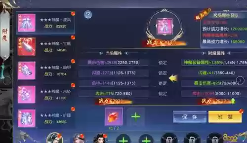 神域召唤装备,神域召唤怎么刷初始插图1 神域召唤装备,神域召唤怎么刷初始插图1