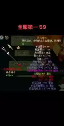 问道手游装备强满要多少钱,问道手游装备强7要大概多少钱-插图 问道手游装备强满要多少钱,问道手游装备强7要大概多少钱-插图