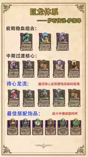 炉石部落阵容搭配,炉石阵容推荐插图1 炉石部落阵容搭配,炉石阵容推荐插图1