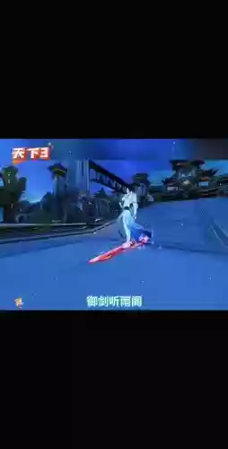 天下3奕剑听雨阁升级攻略,天下手游弈剑听雨阁觉醒加点插图 天下3奕剑听雨阁升级攻略,天下手游弈剑听雨阁觉醒加点插图