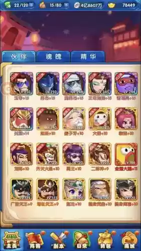 作妖计阵容搭配2022,作妖计的最强阵容后期插图 作妖计阵容搭配2022,作妖计的最强阵容后期插图