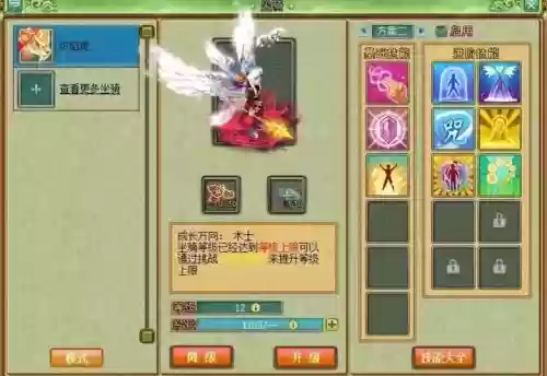 梦想世界血巫坐骑技能,梦想世界血巫怎么加点插图1 梦想世界血巫坐骑技能,梦想世界血巫怎么加点插图1